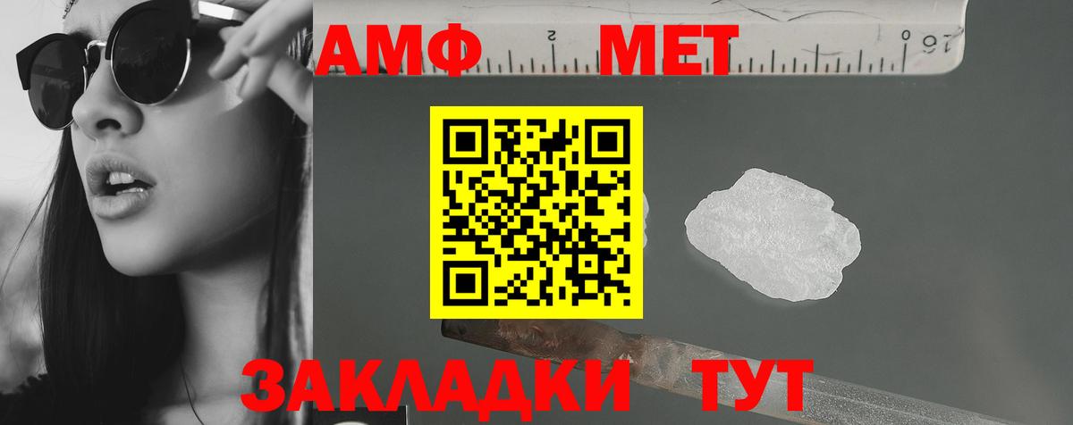 Амфетамин Розовый Воронеж