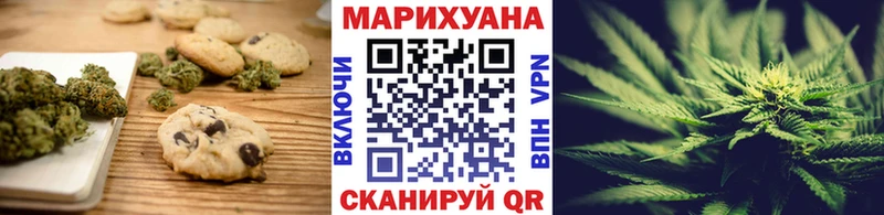 Печенье с ТГК марихуана Воронеж