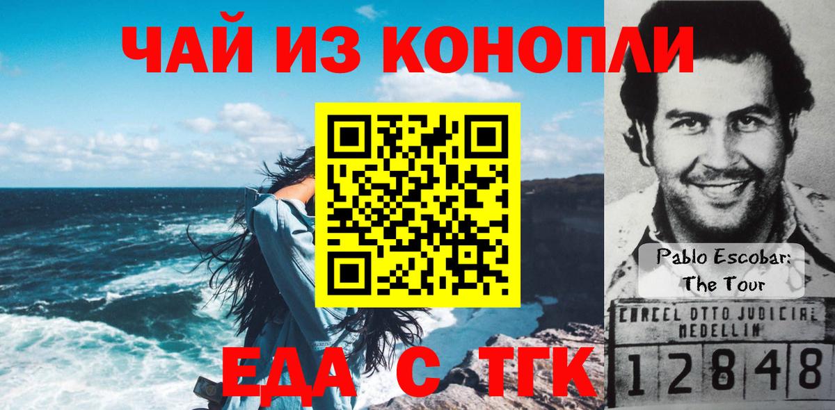 Печенье с ТГК конопля Воронеж