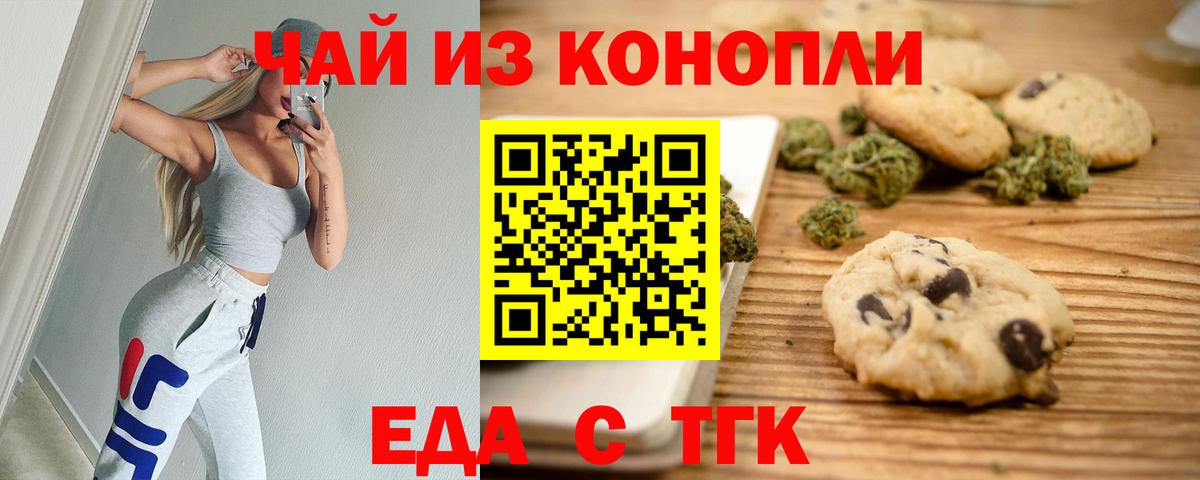 Canna-Cookies конопля  Вход с VPN  Воронеж 