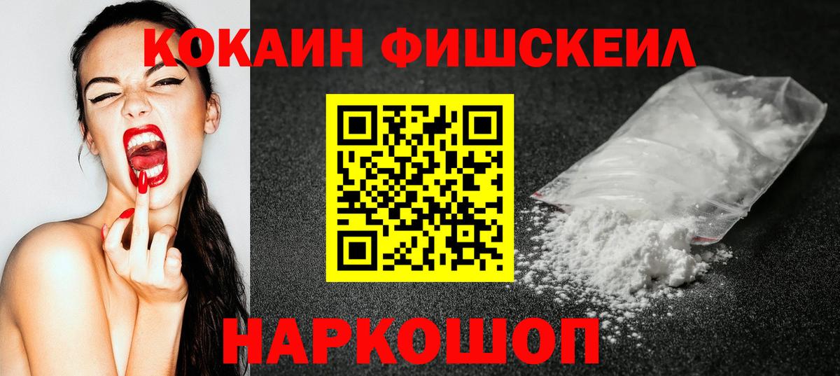 Воронеж  Cocaine Эквадор  КОКАИН  Вход с VPN  Cocaine Columbia 