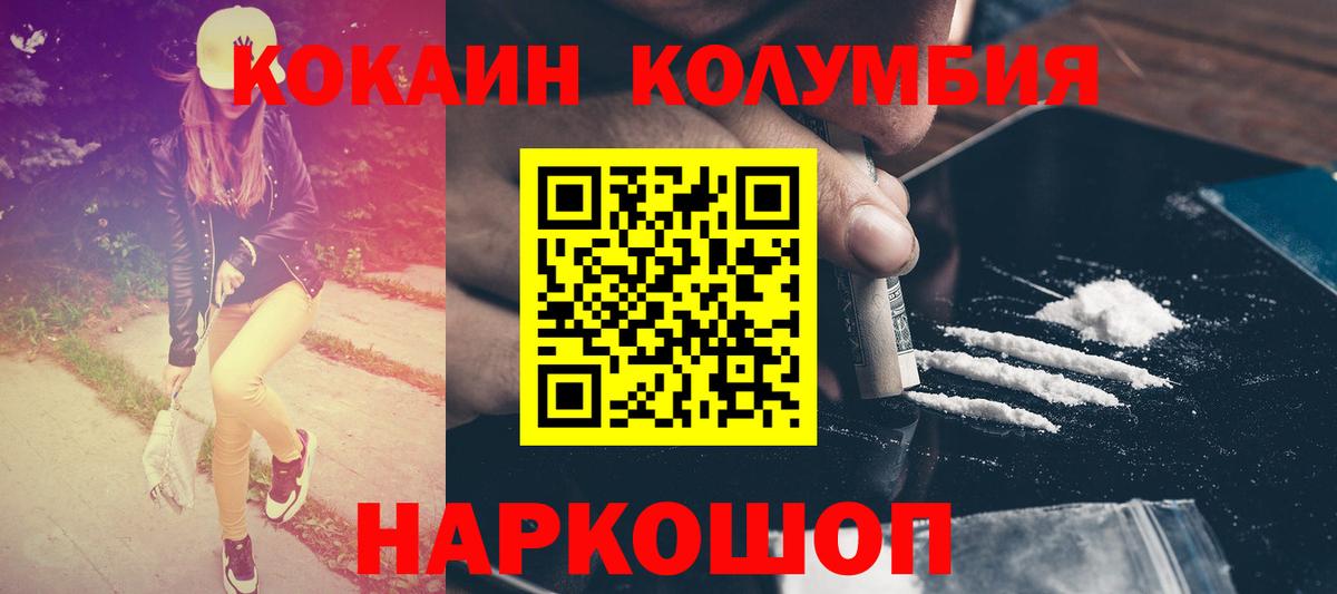 Кокаин 97% Воронеж