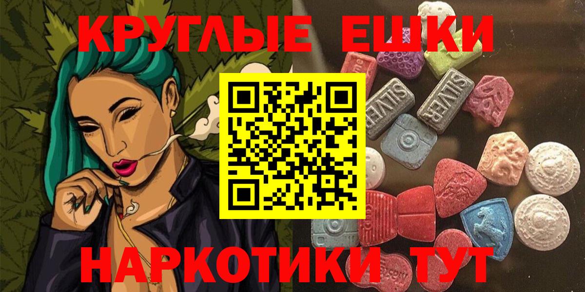 Воронеж  Экстази 280мг  Вход с VPN  Ecstasy  Ecstasy 99% 