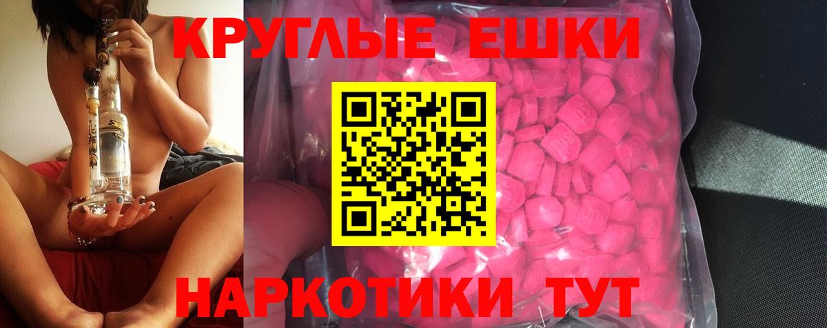 Ecstasy 280 MDMA Воронеж