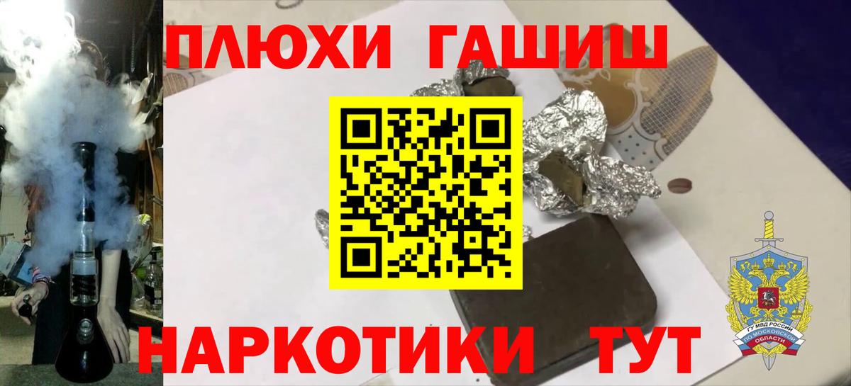 Гашиш Изолятор Воронеж