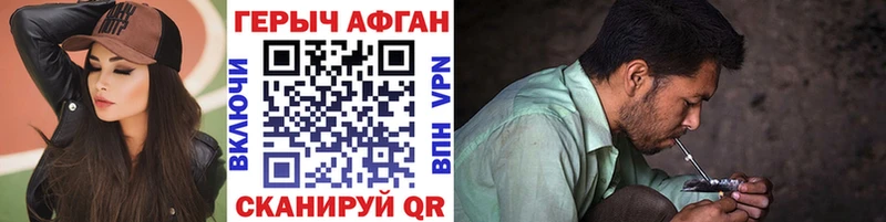 ГЕРОИН белый  Воронеж 