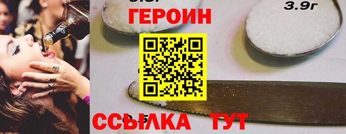 Воронеж  Героин герыч  Героин  Вход с VPN 