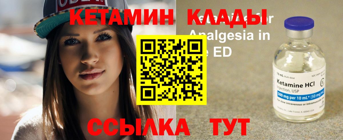 Кетамин ketamine  Вход с VPN  Воронеж 