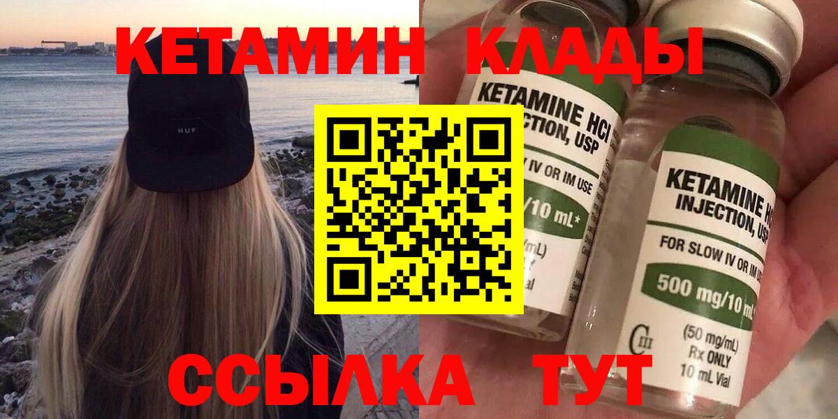 Кетамин ketamine Воронеж
