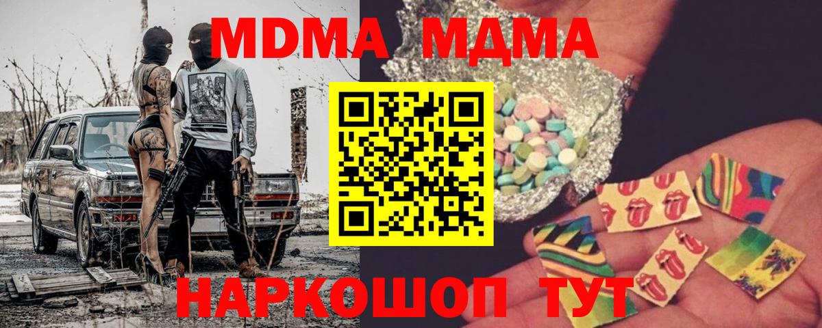 MDMA кристаллы  Вход с VPN  МДМА  МДМА VHQ  Воронеж 