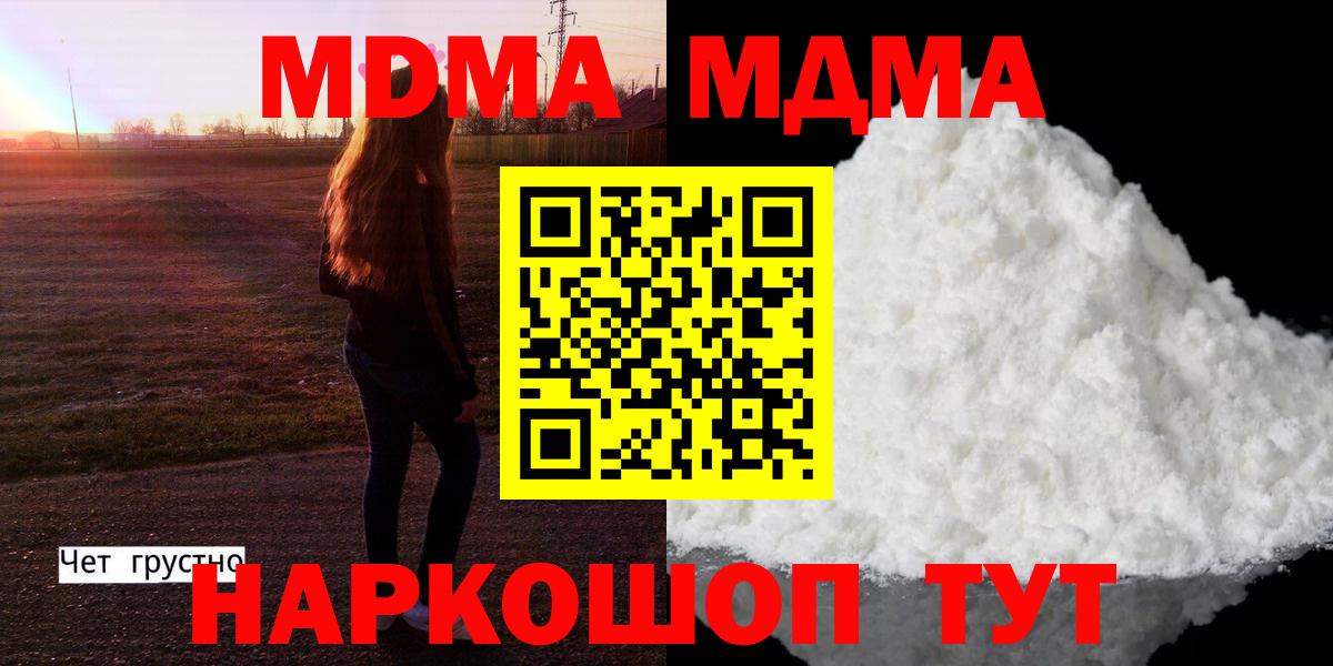 МДМА молли Воронеж
