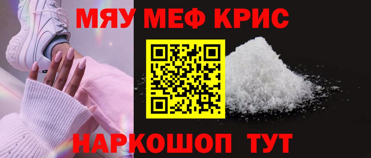 МЕФ VHQ  Вход с VPN  Воронеж  Меф  как найти закладки  МЯУ-МЯУ мяу мяу 