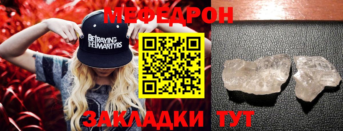 Меф мяу мяу кристаллы Воронеж