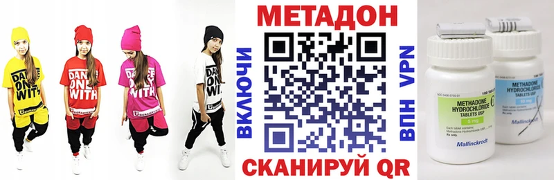 Метадон methadone  где купить   Воронеж 