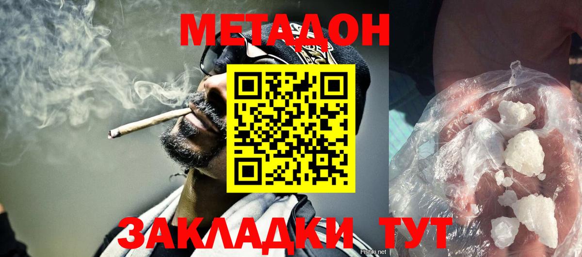 МЕТАДОН мёд Воронеж