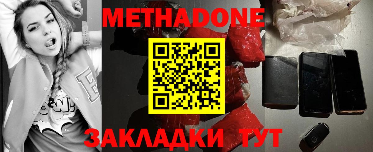 нарко площадка Telegram  Вход с VPN  Воронеж  МЕТАДОН мёд 