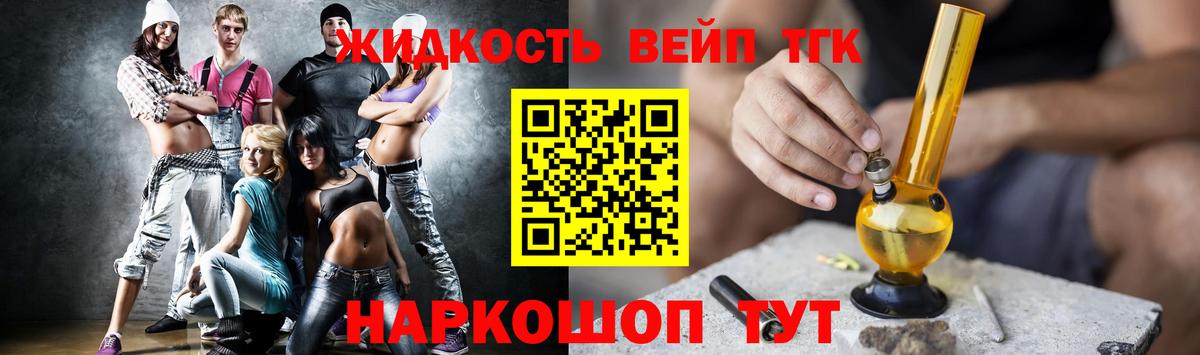 ТГК гашишное масло Воронеж